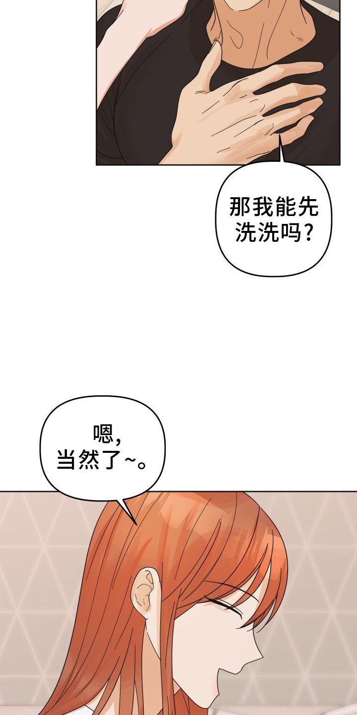 第42章：【第二季】休息