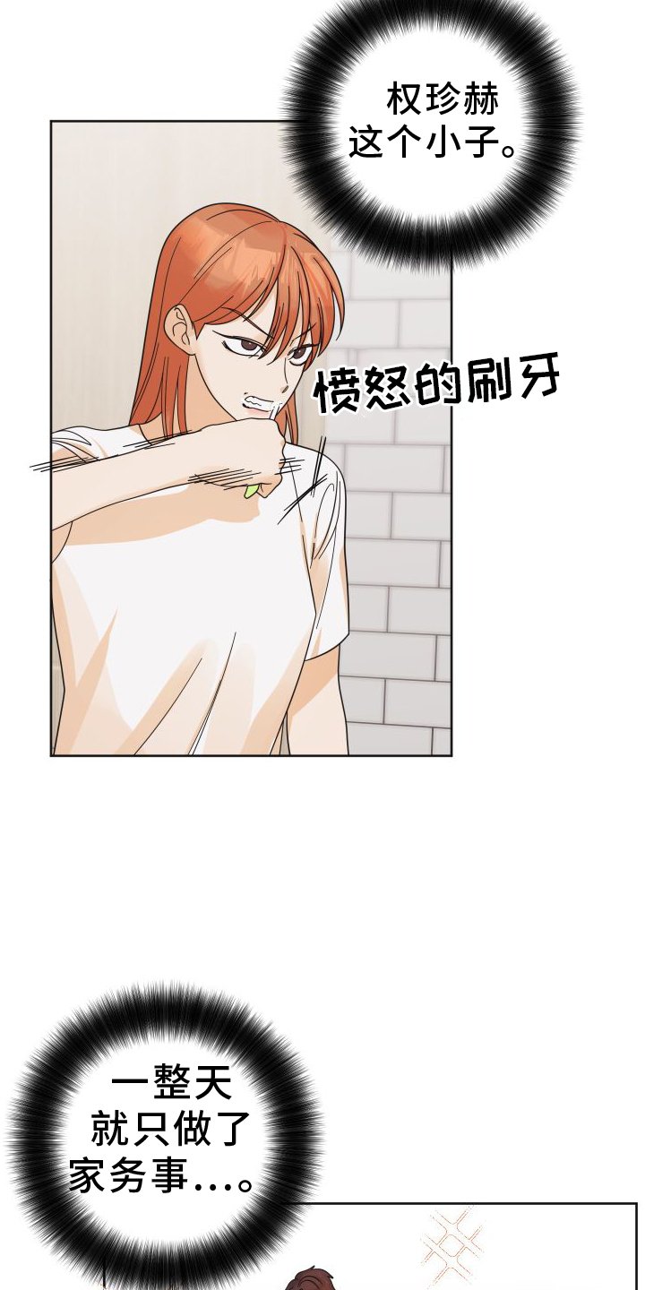 第42章：【第二季】休息