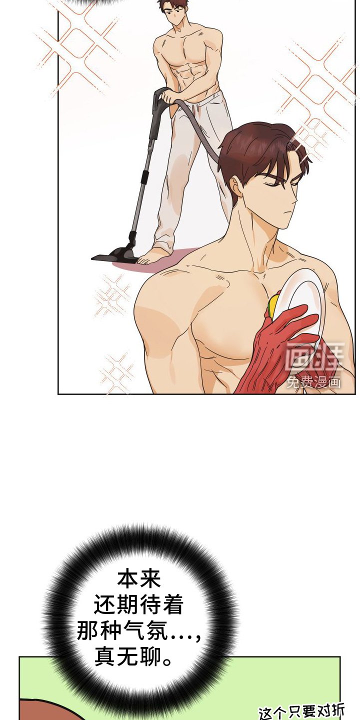 第42章：【第二季】休息