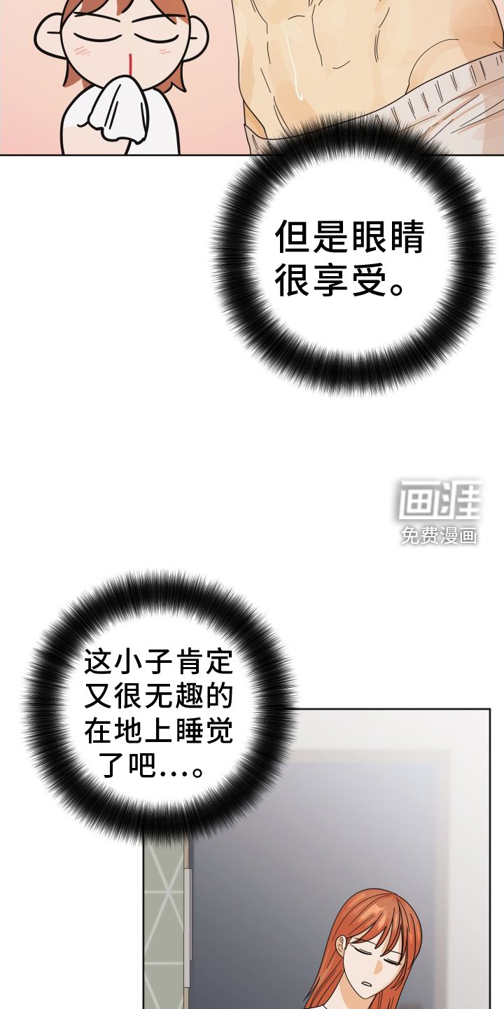第42章：【第二季】休息