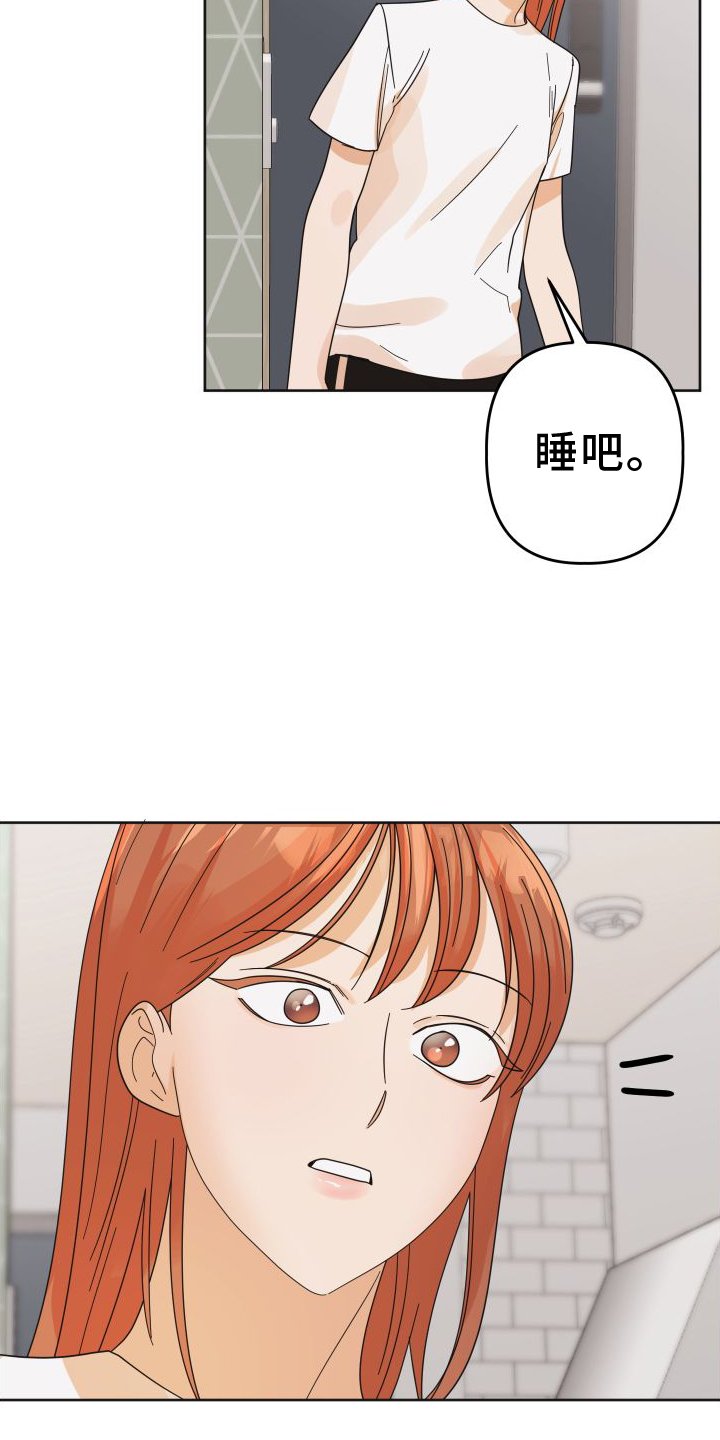 第42章：【第二季】休息
