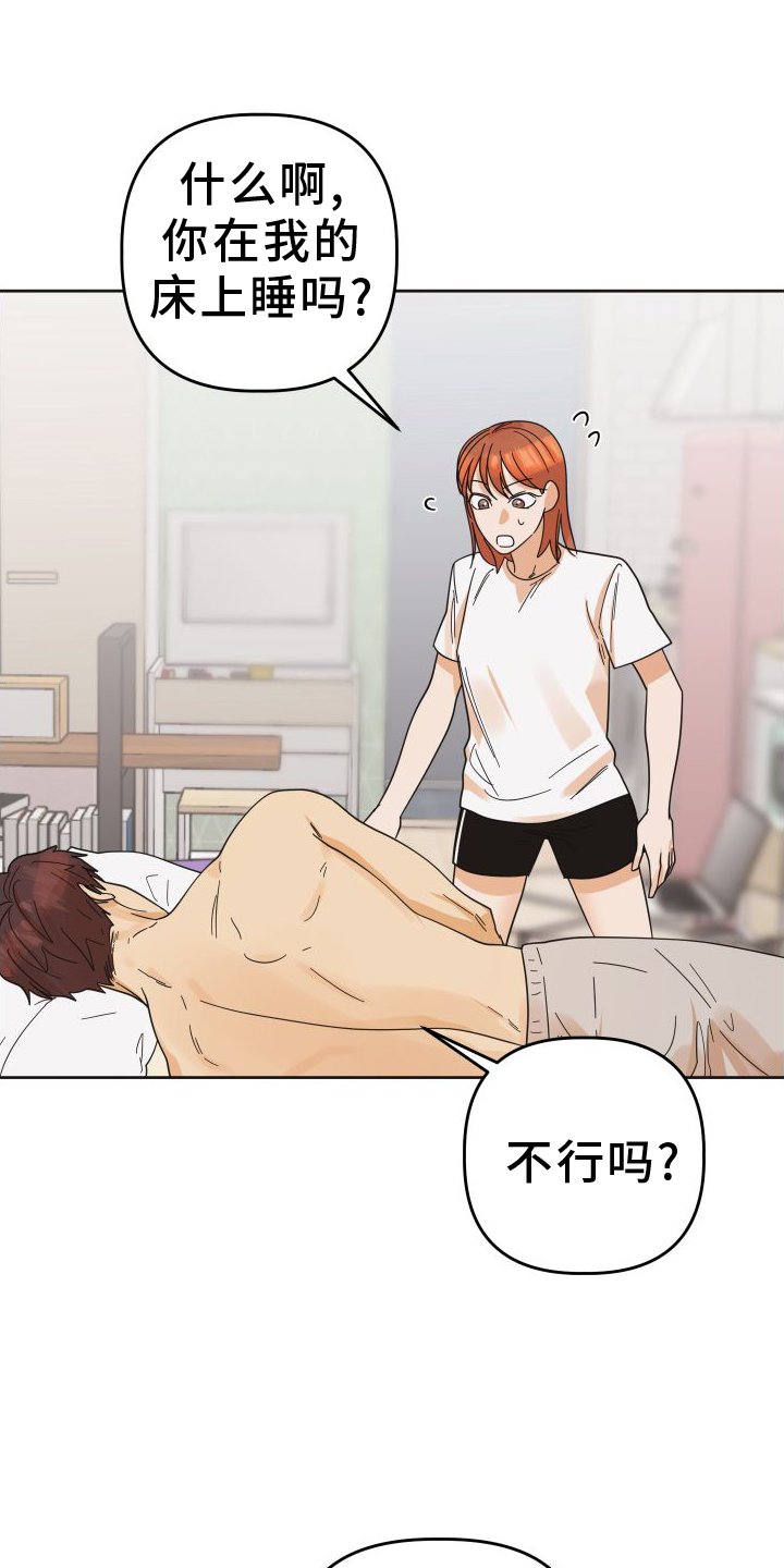 第42章：【第二季】休息