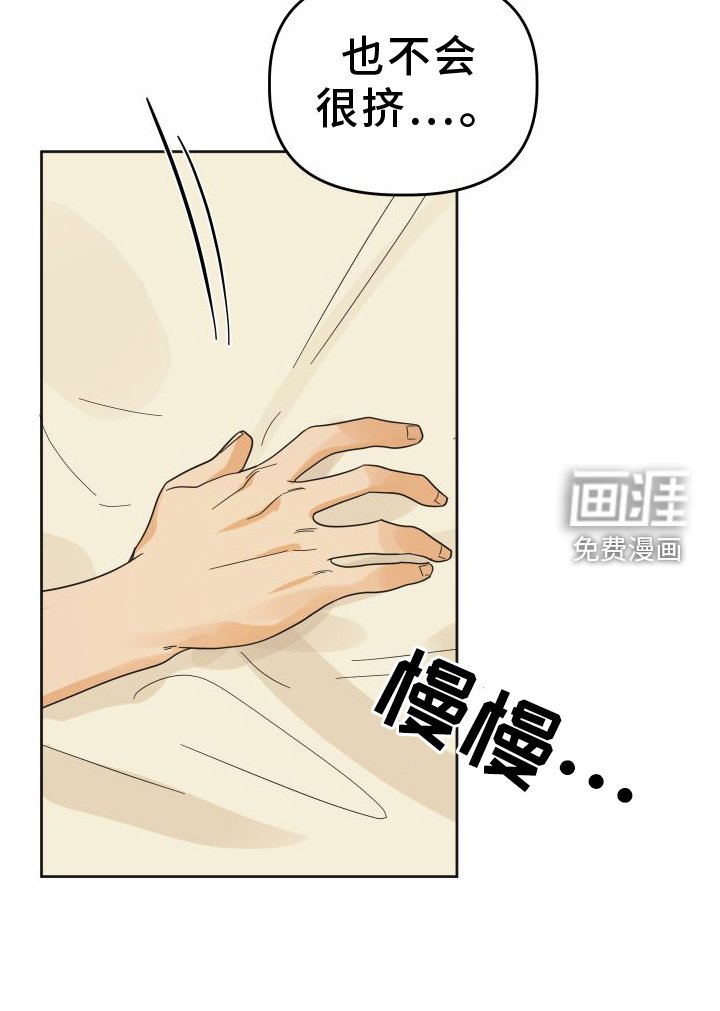 第42章：【第二季】休息