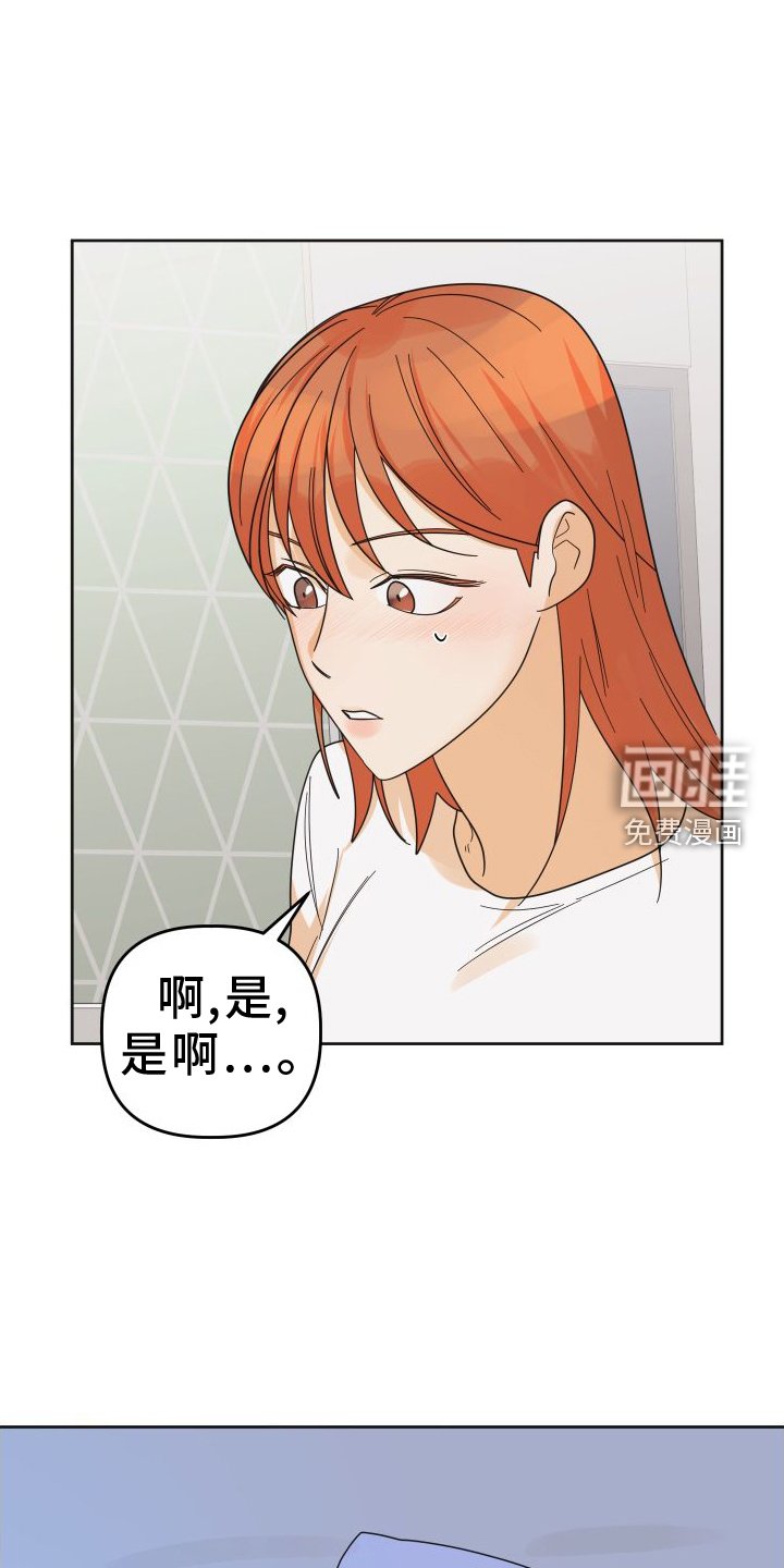 第42章：【第二季】休息