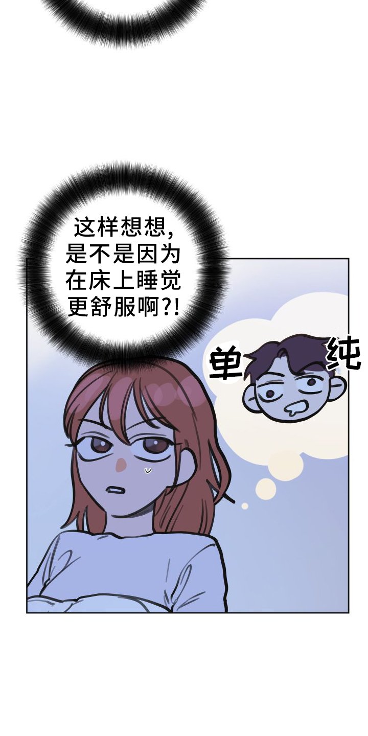 第42章：【第二季】休息