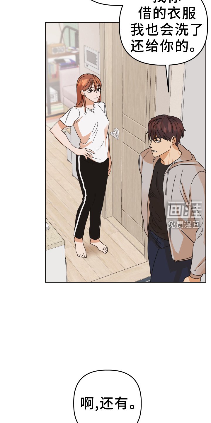 第43章：【第二季】约定