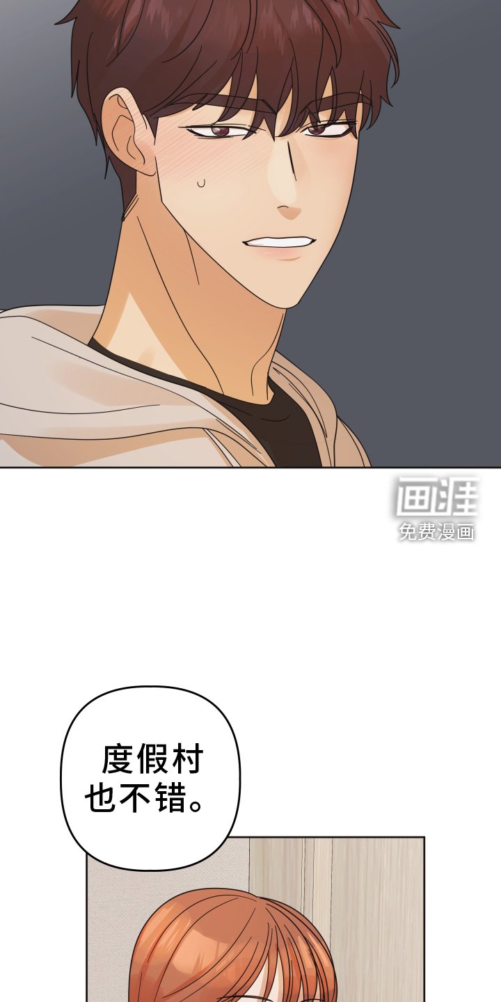 第43章：【第二季】约定