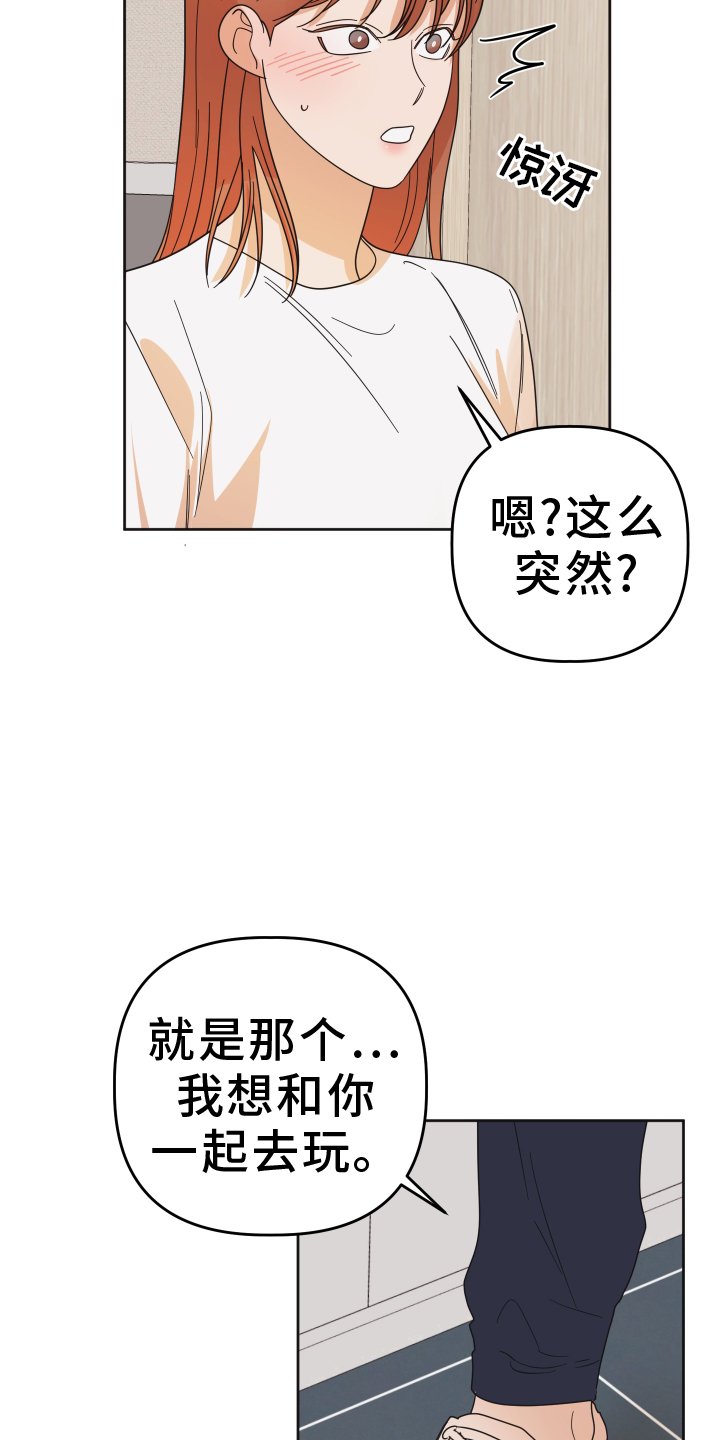 第43章：【第二季】约定