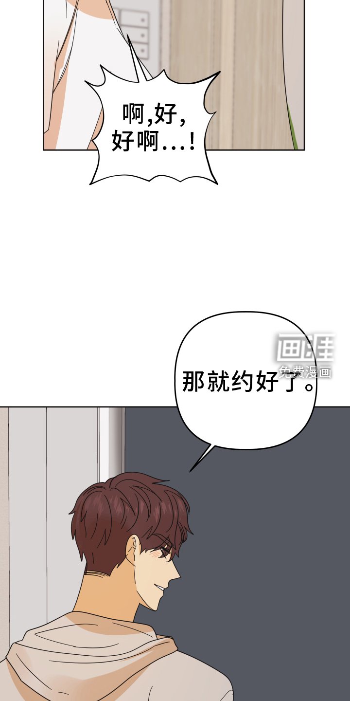 第43章：【第二季】约定
