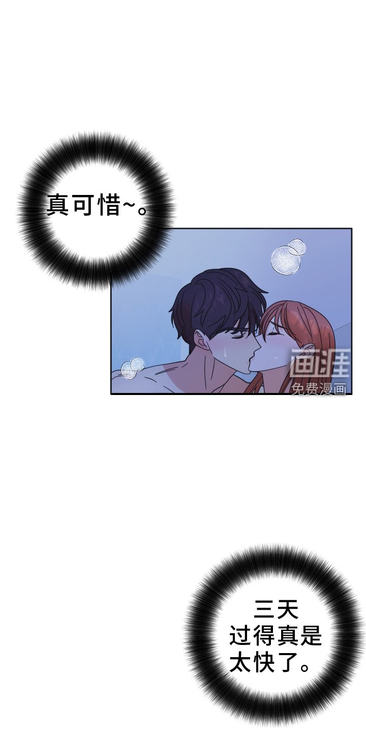 第43章：【第二季】约定