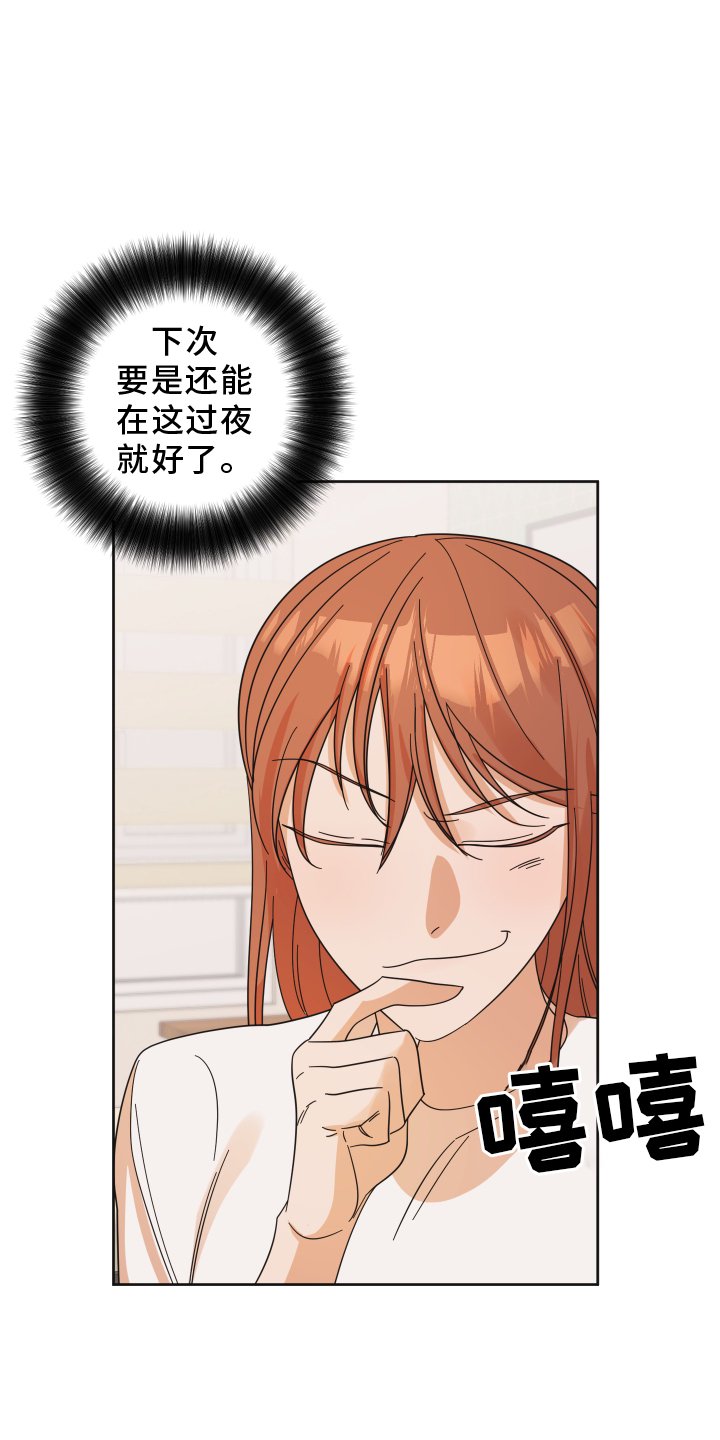 第43章：【第二季】约定