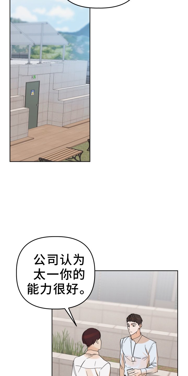 第43章：【第二季】约定