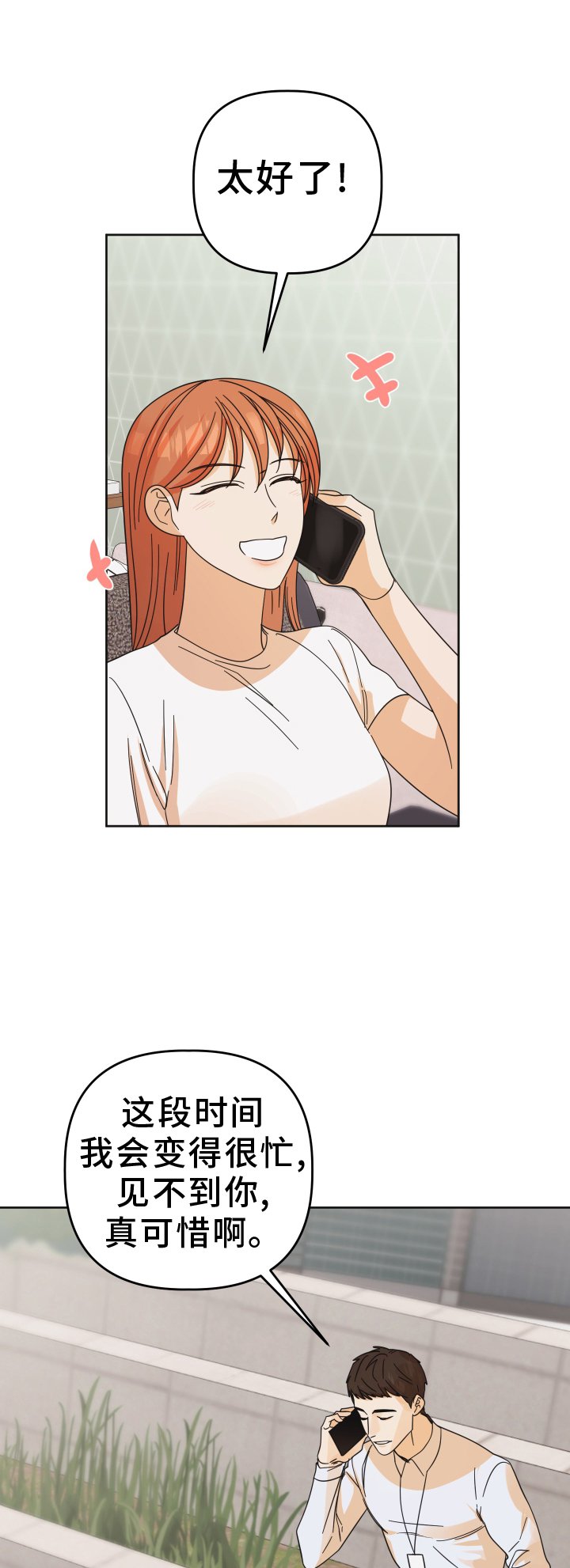 第44章：【第二季】报喜