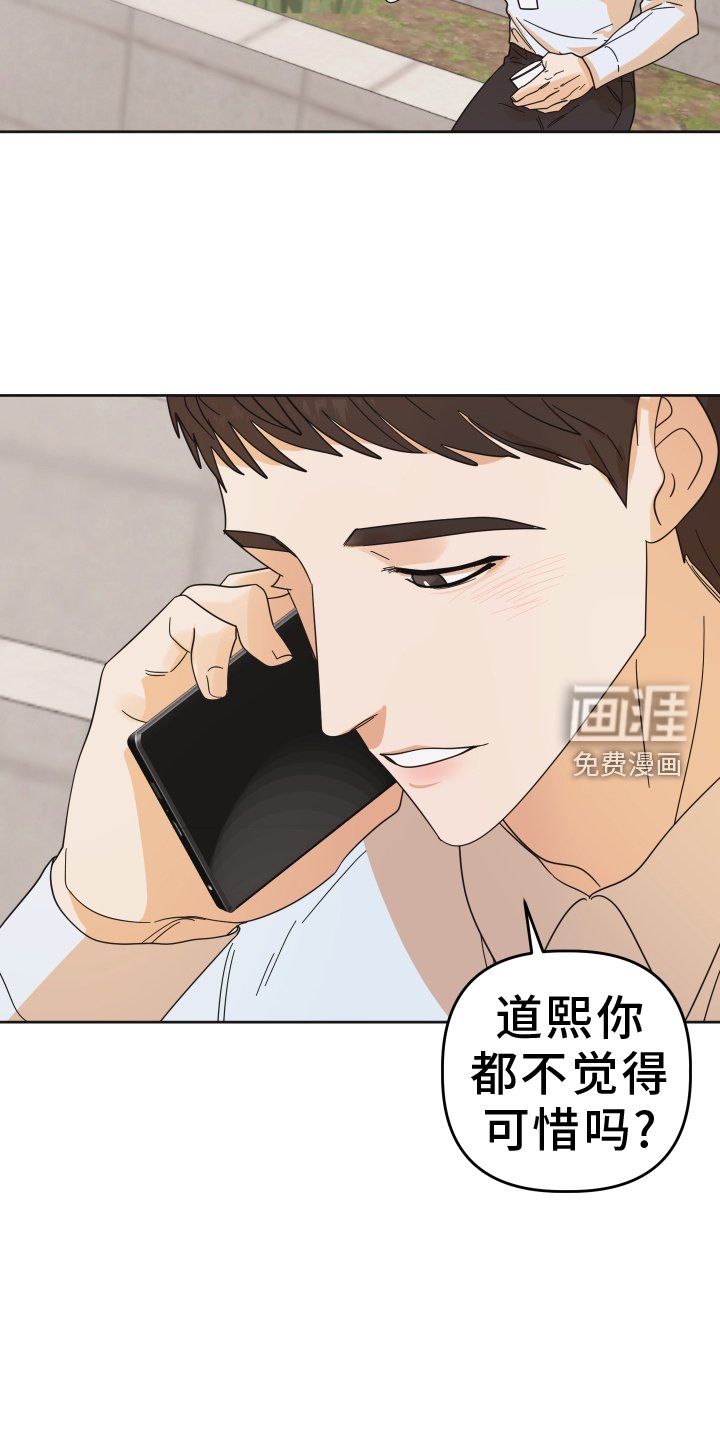 第44章：【第二季】报喜