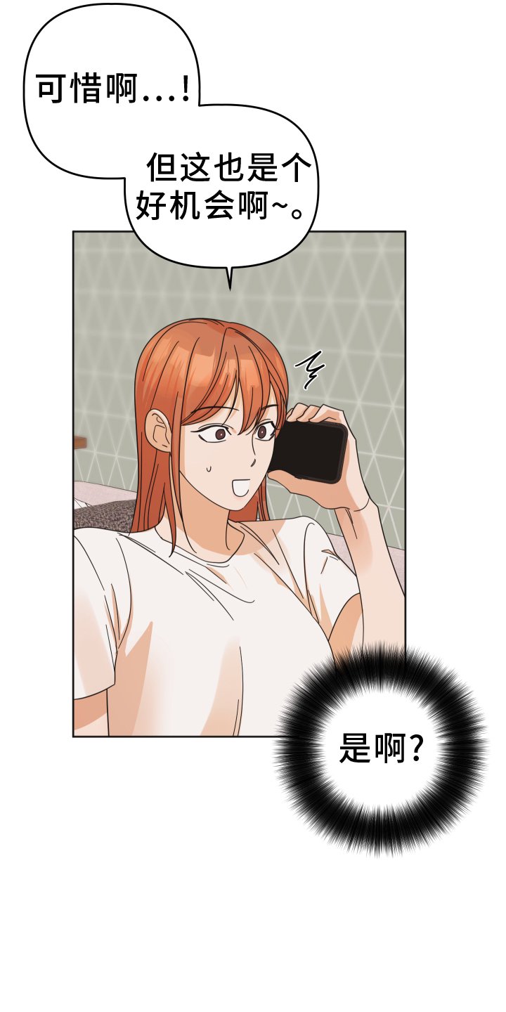 第44章：【第二季】报喜