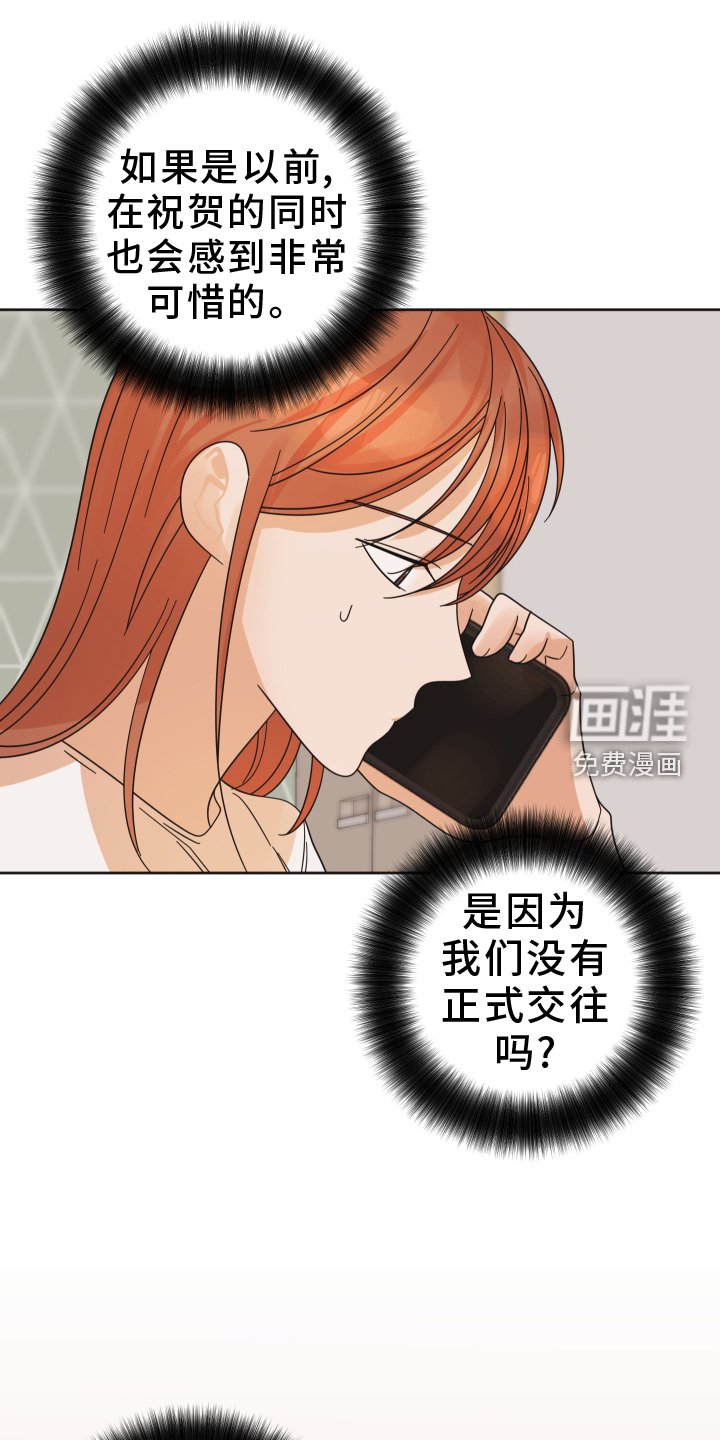 第44章：【第二季】报喜