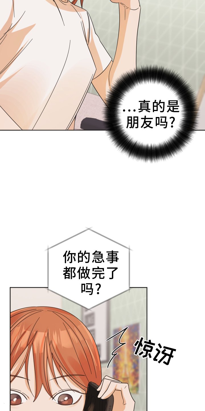 第44章：【第二季】报喜