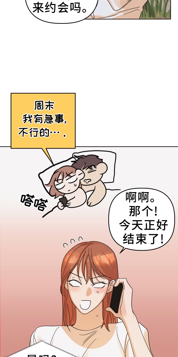 第44章：【第二季】报喜