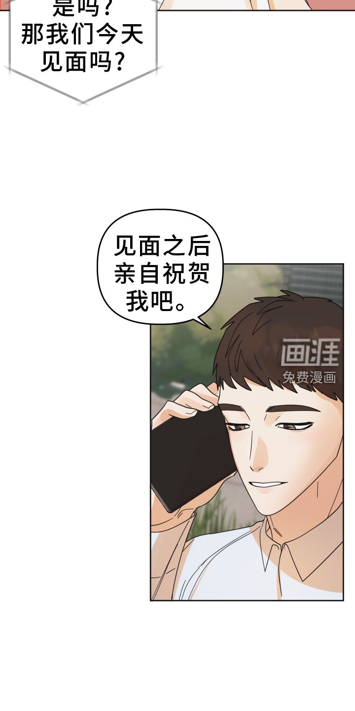 第44章：【第二季】报喜