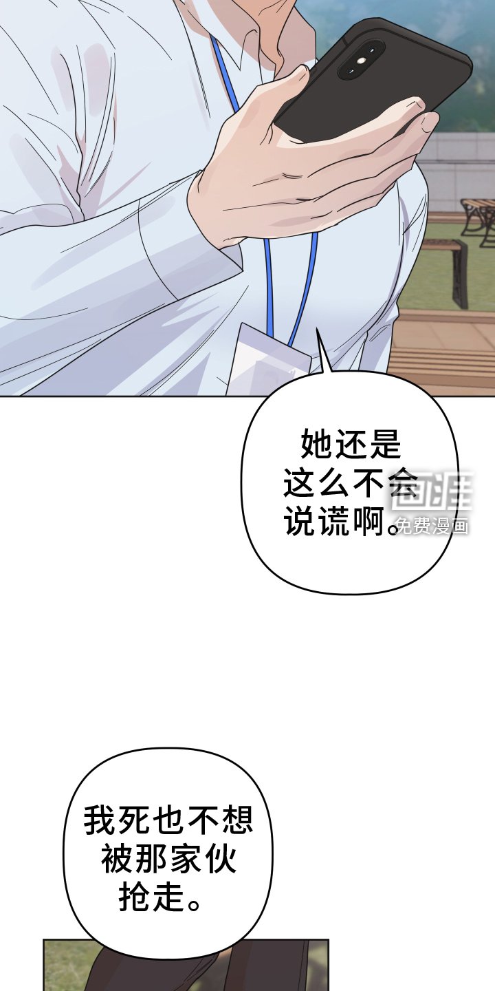 第44章：【第二季】报喜