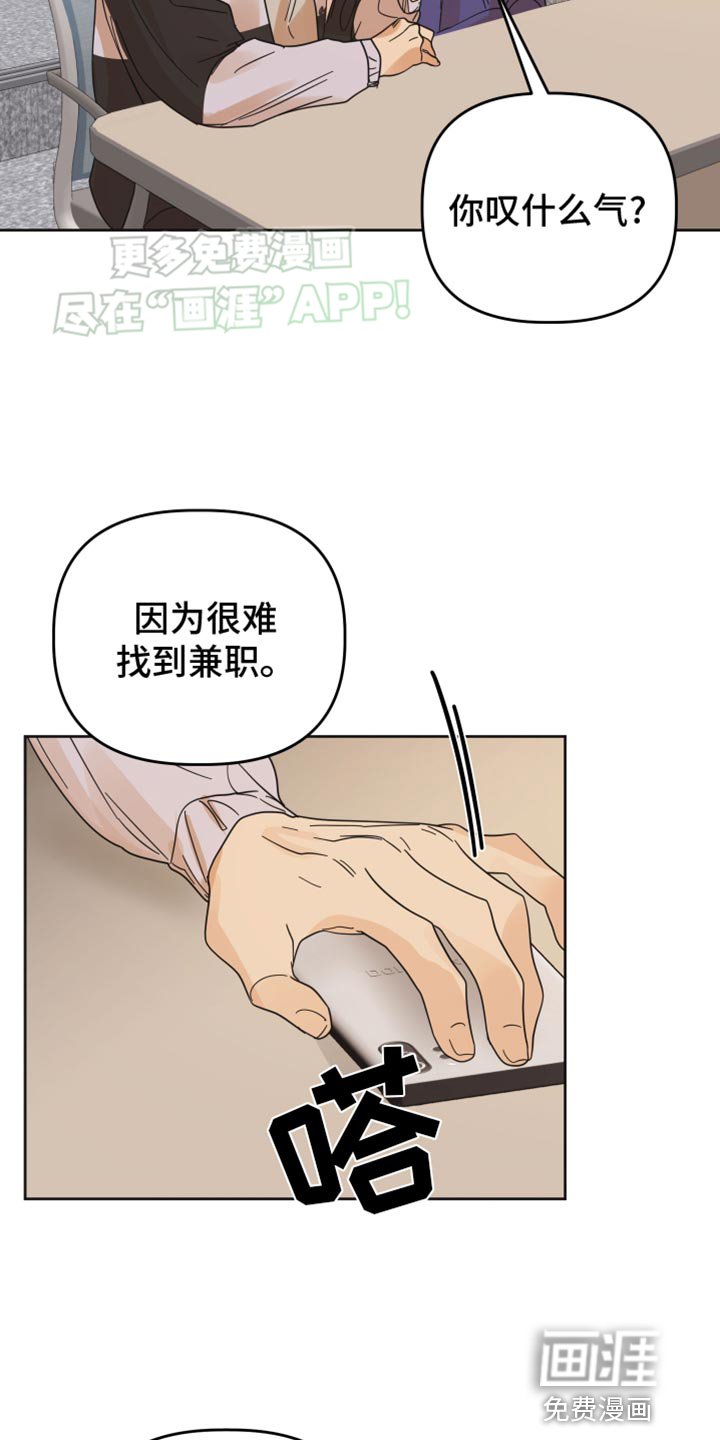 第45章：【第二季】帮你问问