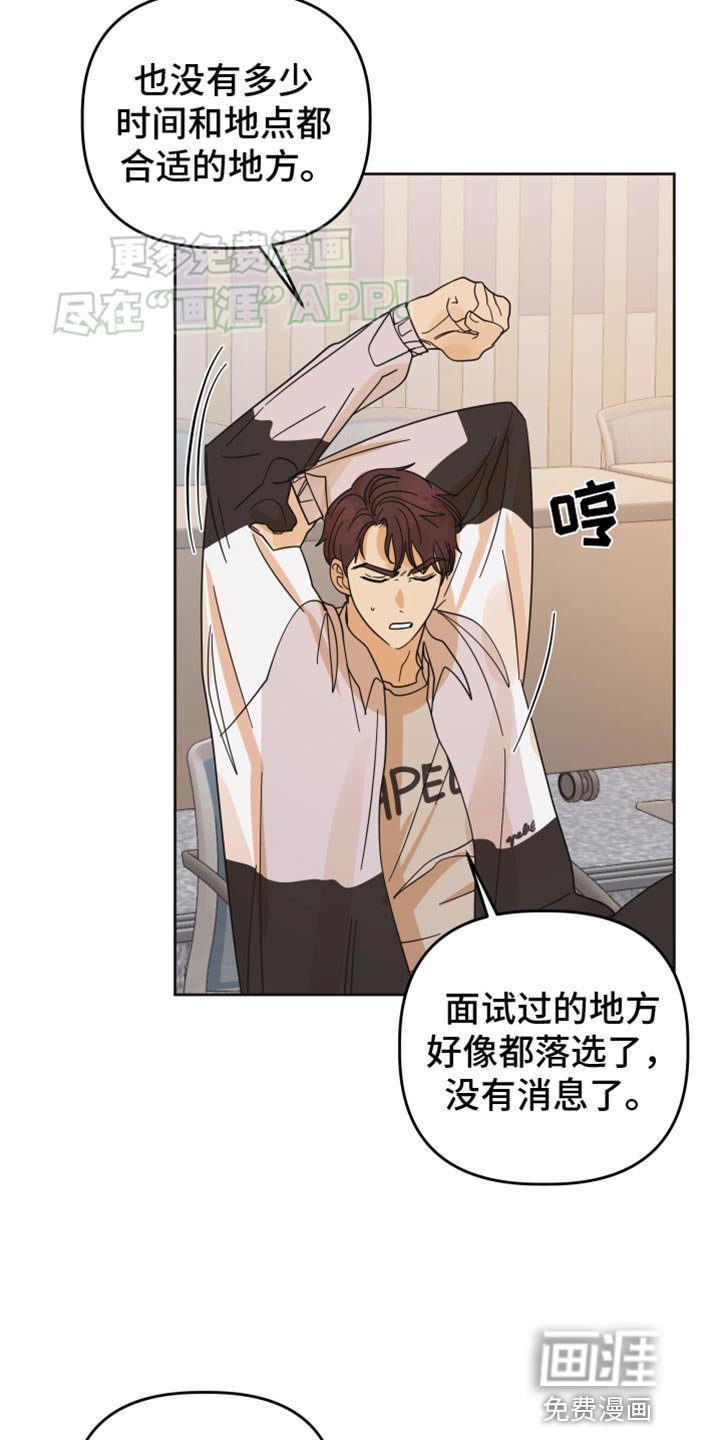 第45章：【第二季】帮你问问