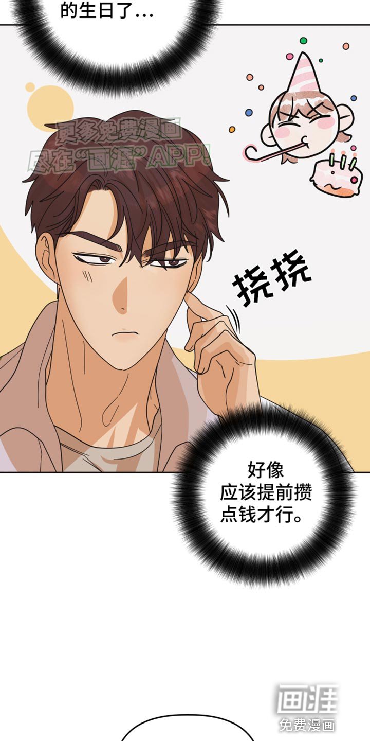 第45章：【第二季】帮你问问