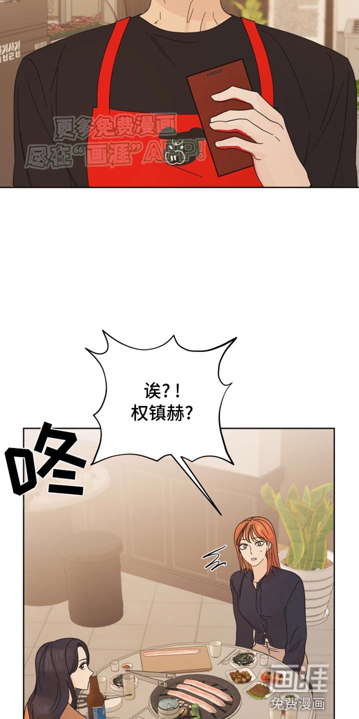 第45章：【第二季】帮你问问