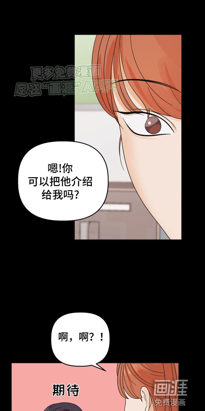 第45章：【第二季】帮你问问