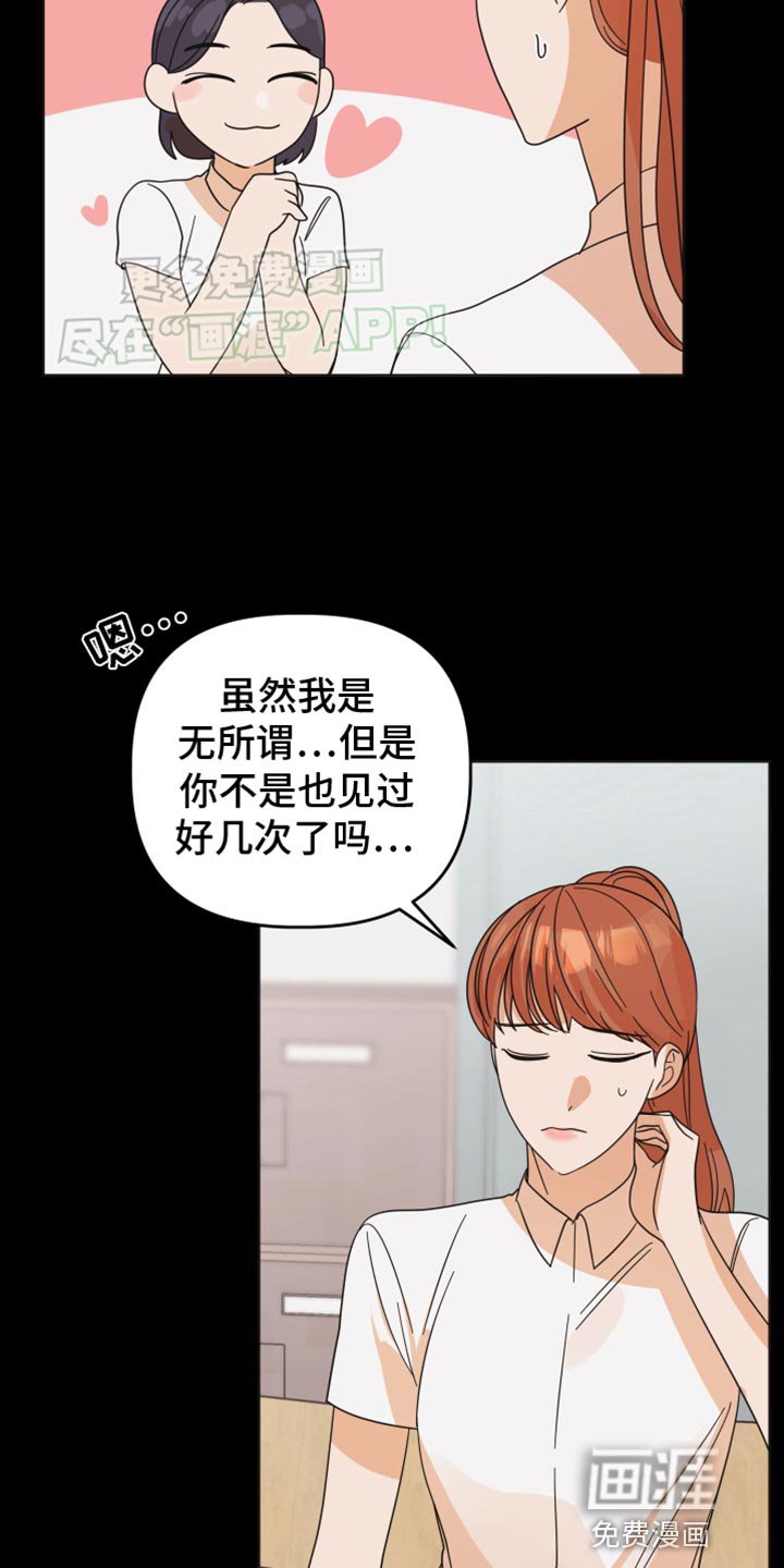 第45章：【第二季】帮你问问