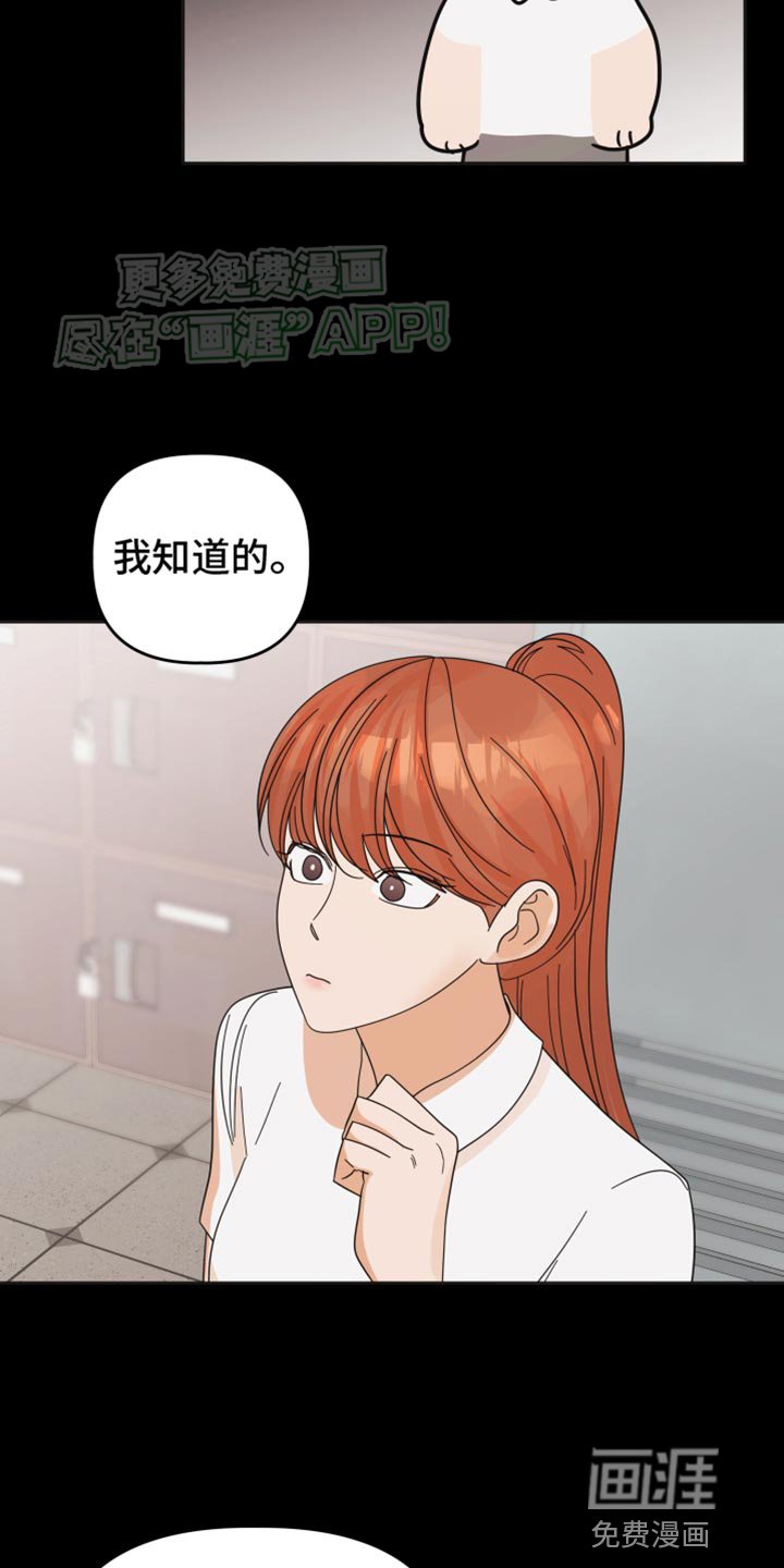 第45章：【第二季】帮你问问