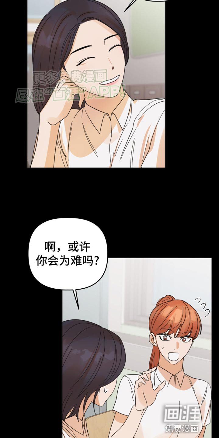 第45章：【第二季】帮你问问