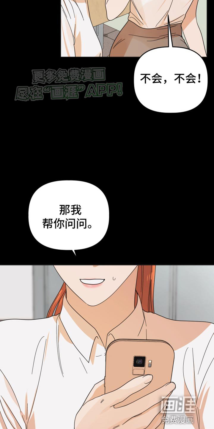 第45章：【第二季】帮你问问