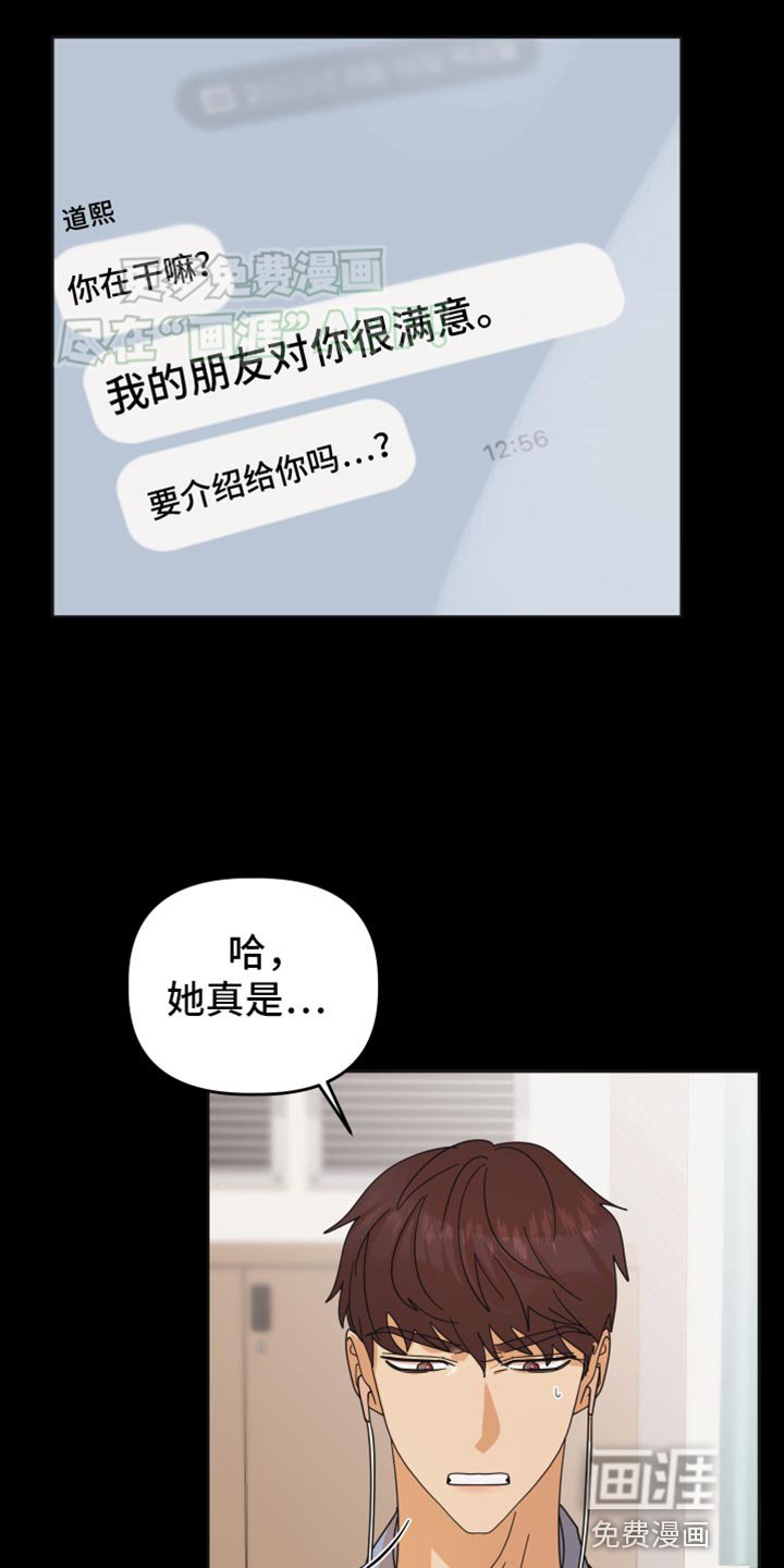 第46章：【第二季】发呆