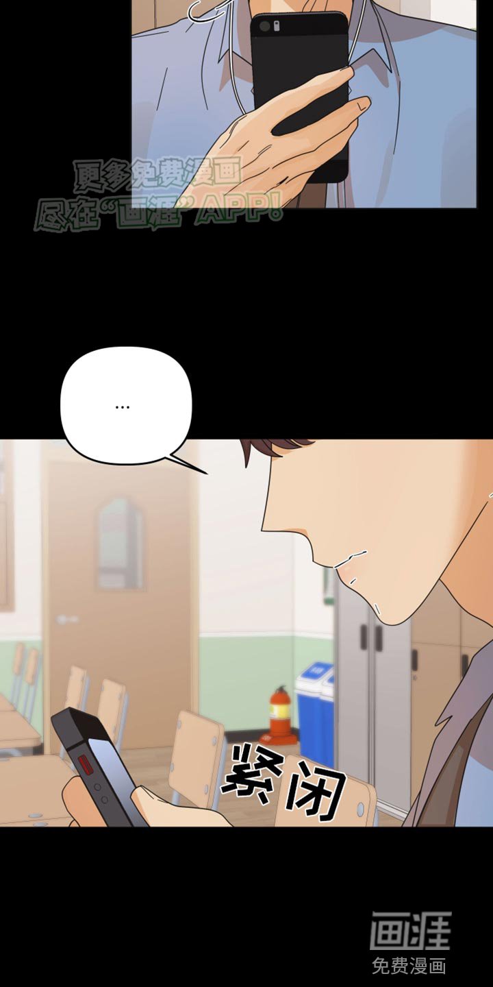 第46章：【第二季】发呆