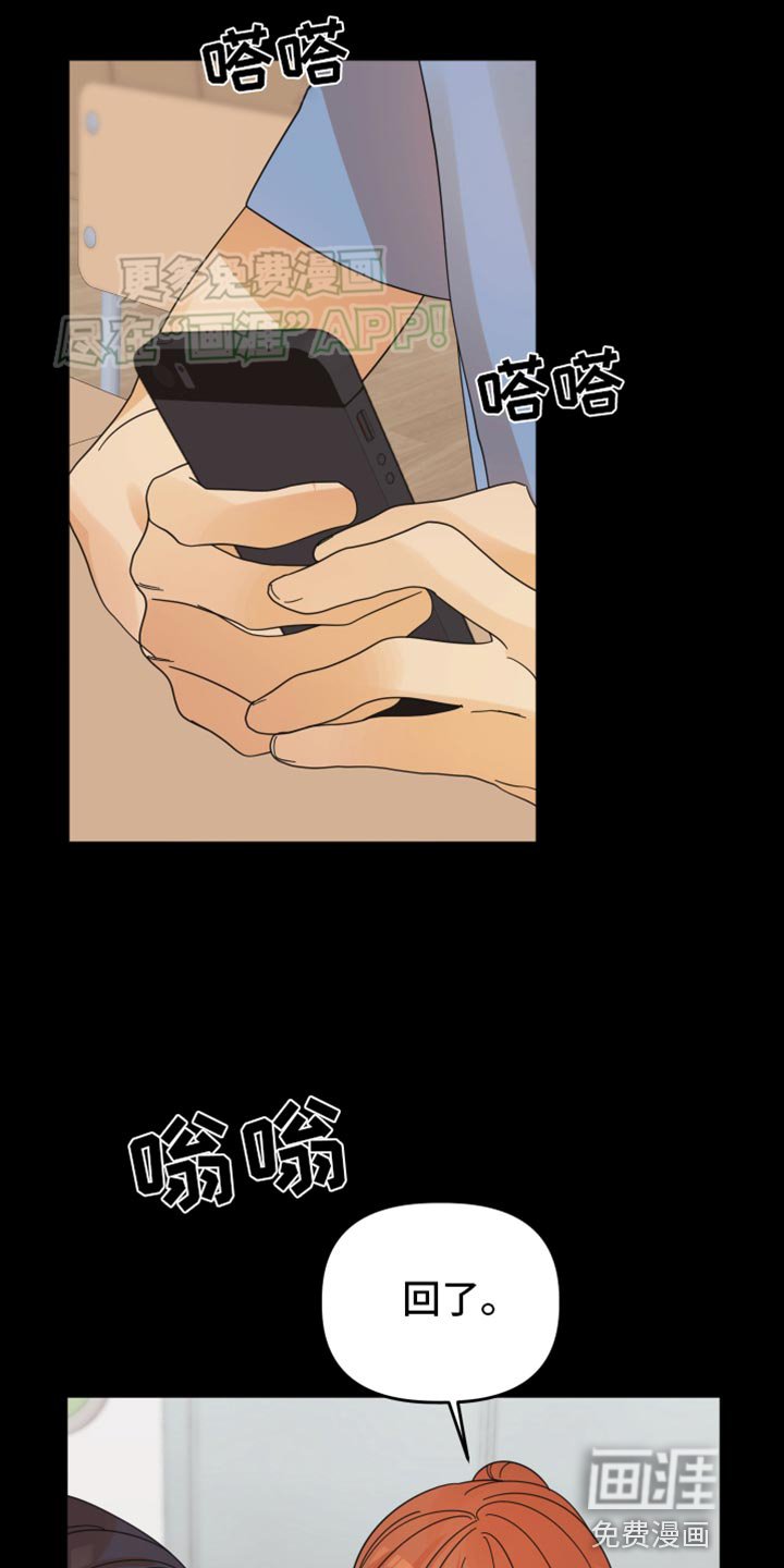 第46章：【第二季】发呆