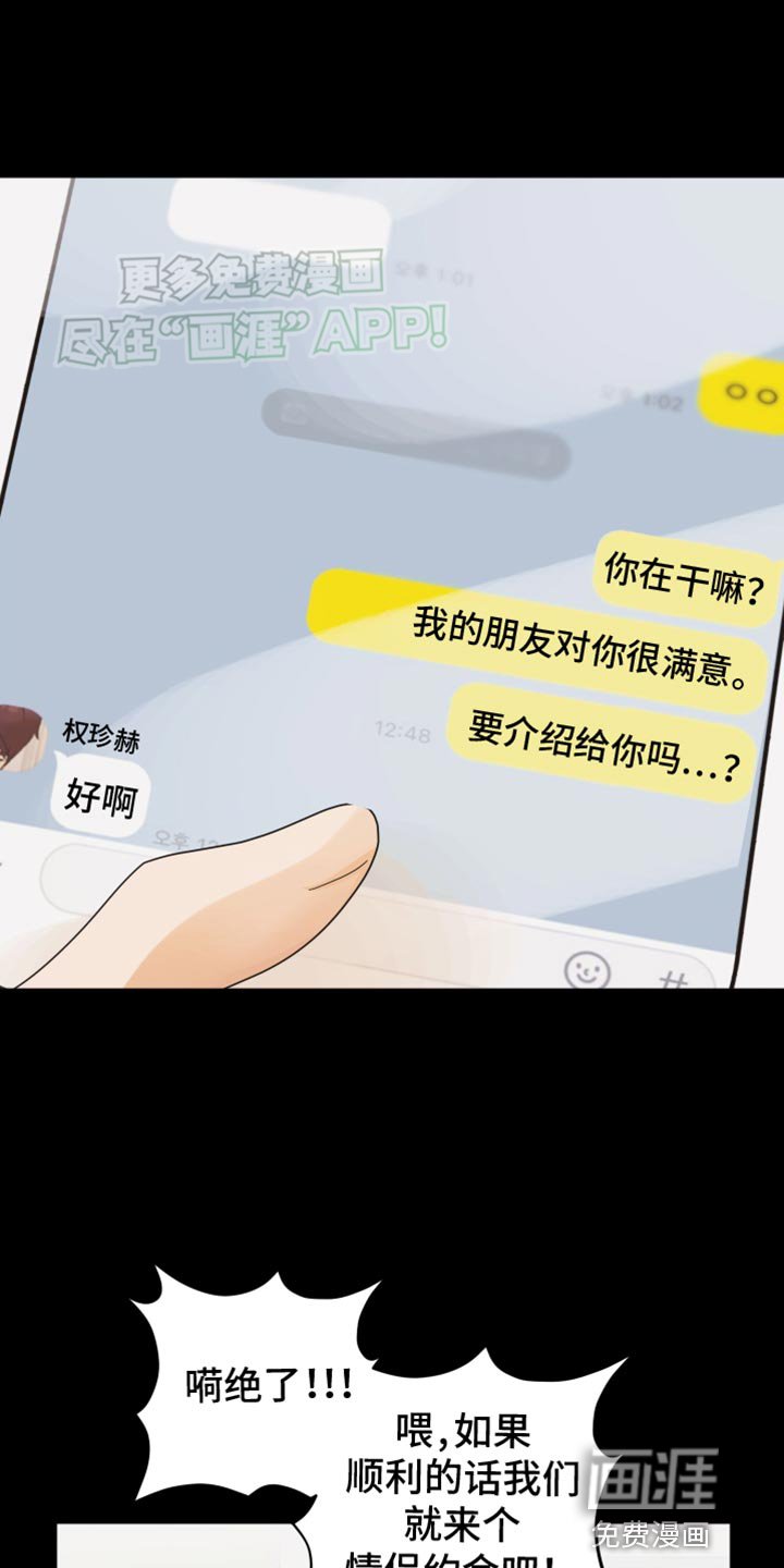 第46章：【第二季】发呆
