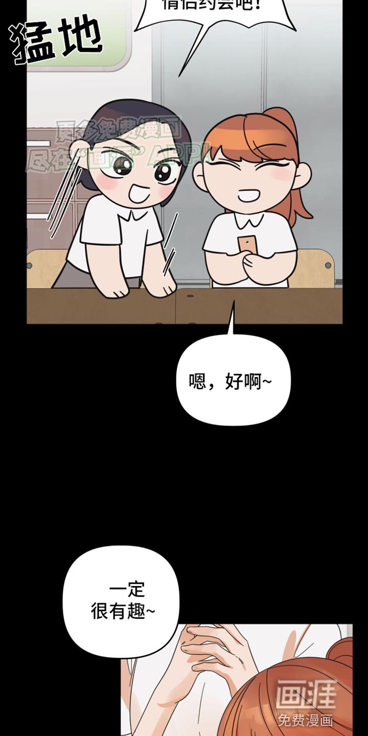 第46章：【第二季】发呆