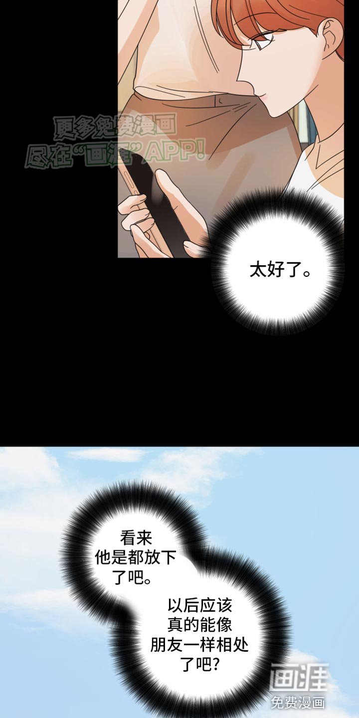 第46章：【第二季】发呆