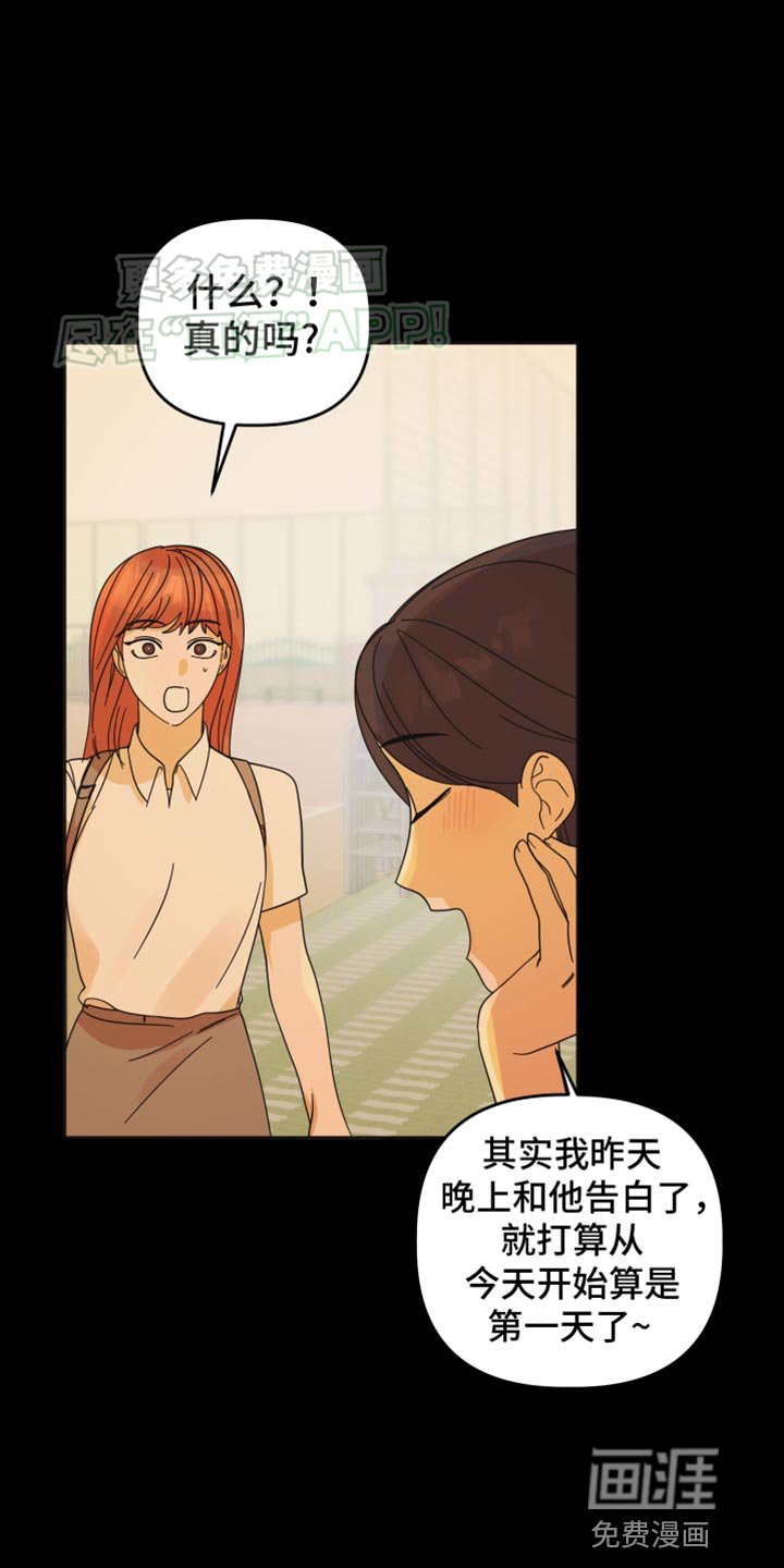 第46章：【第二季】发呆