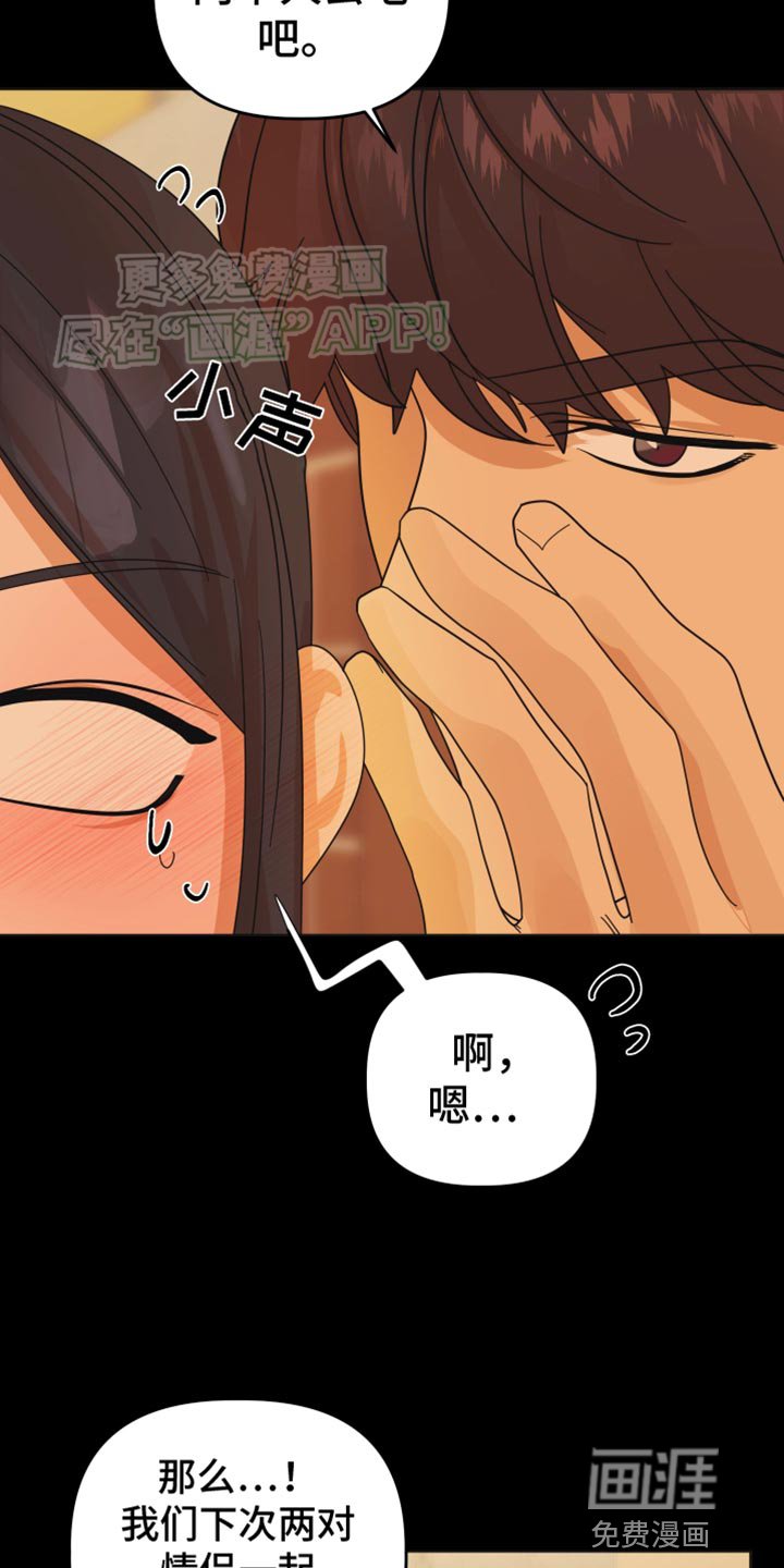 第46章：【第二季】发呆