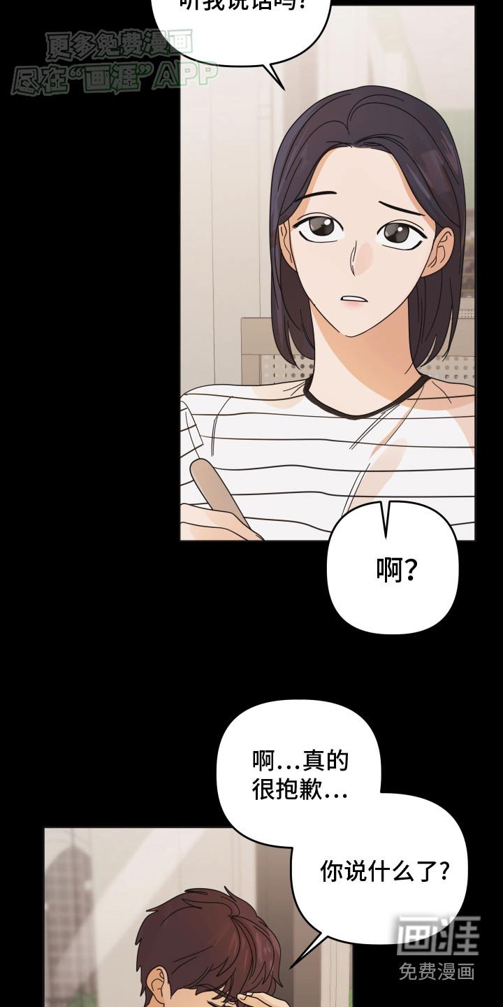 第47章：【第二季】突然问这个