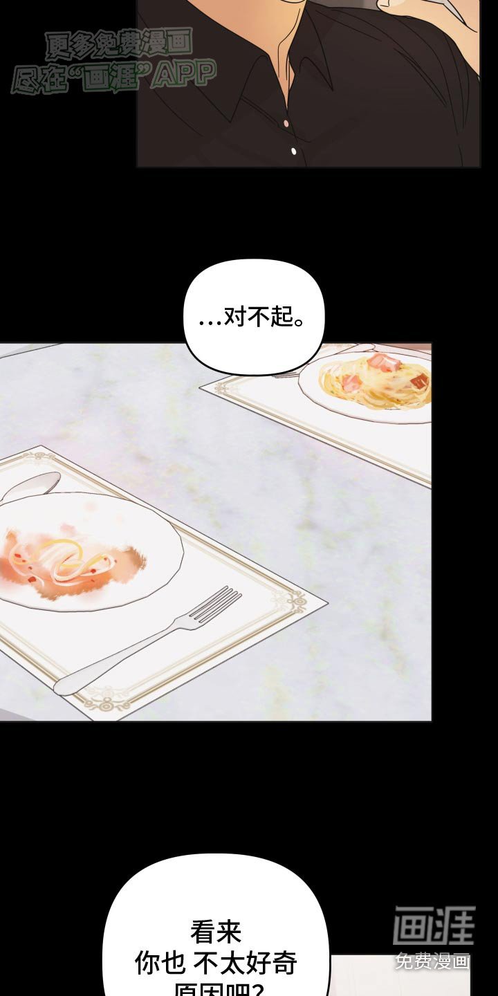 第47章：【第二季】突然问这个