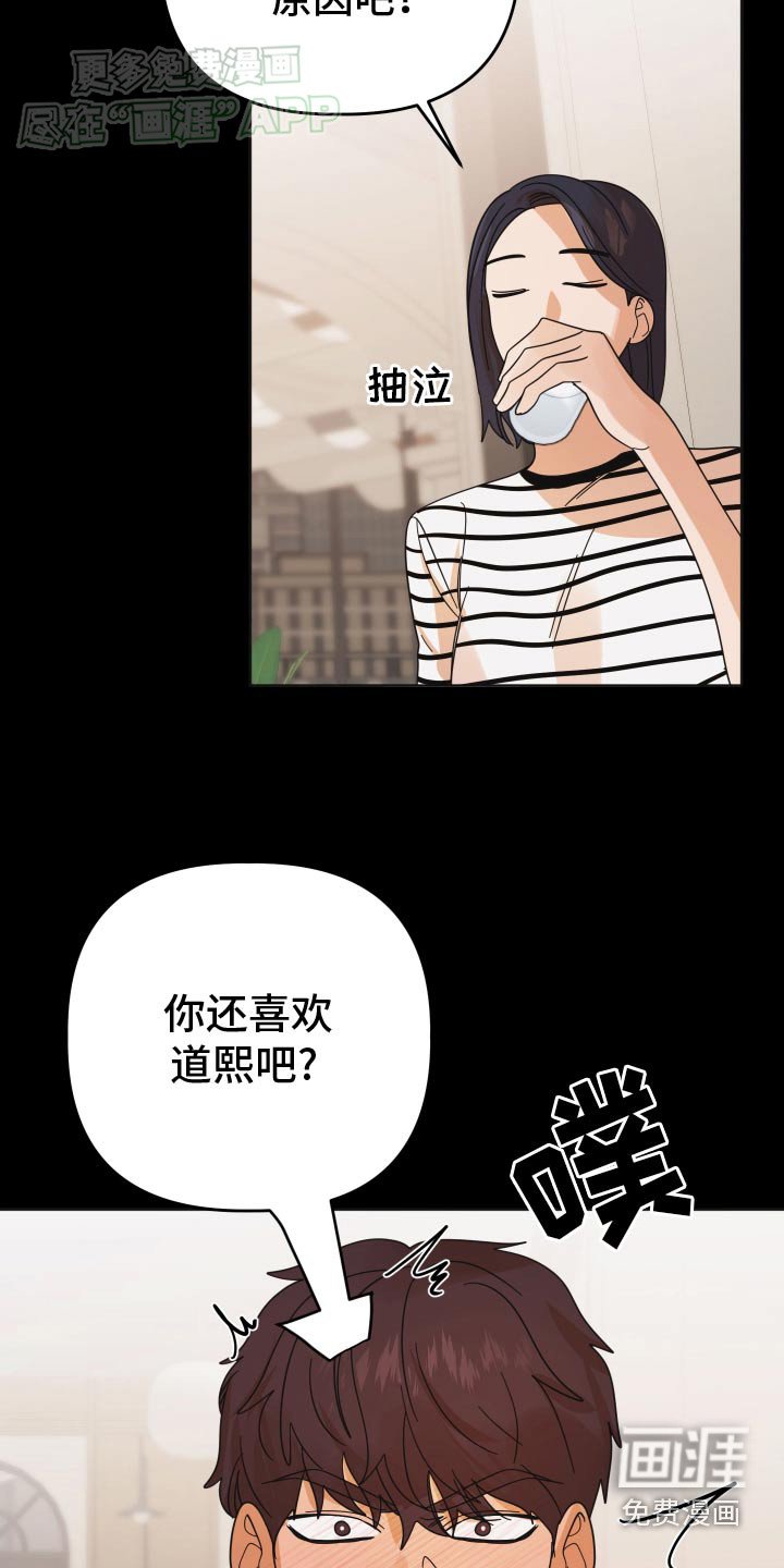 第47章：【第二季】突然问这个