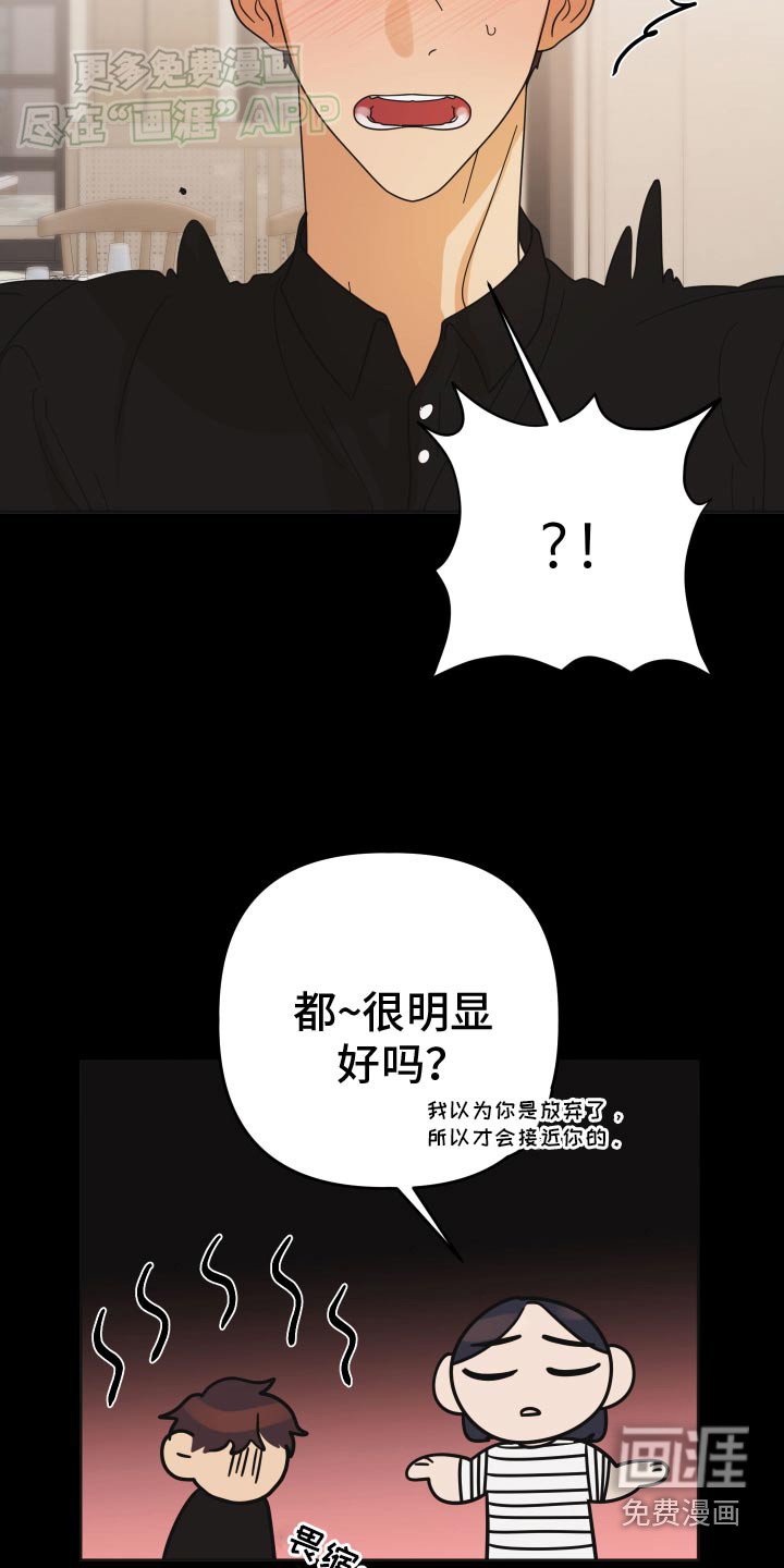 第47章：【第二季】突然问这个
