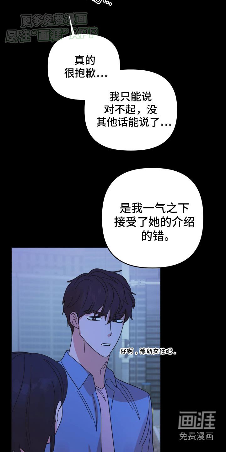 第47章：【第二季】突然问这个