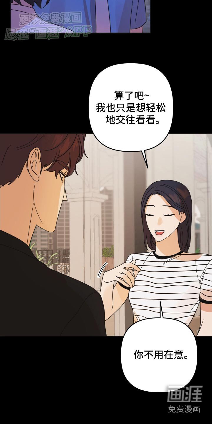 第47章：【第二季】突然问这个