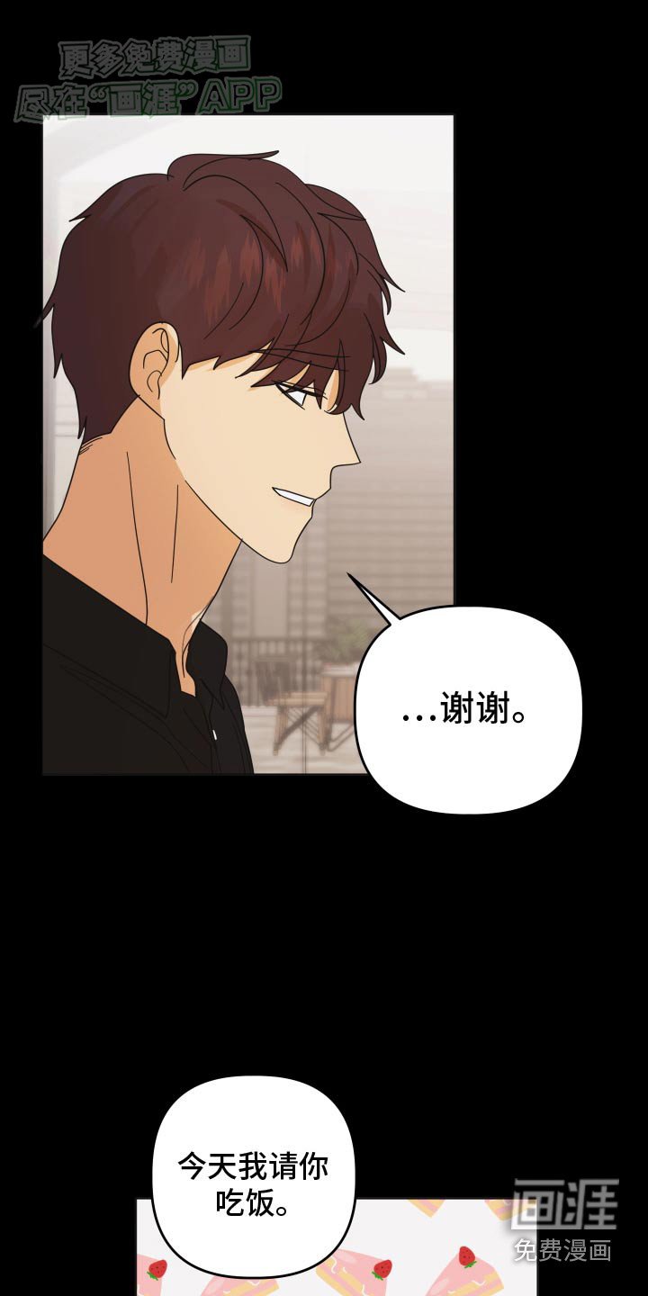 第47章：【第二季】突然问这个