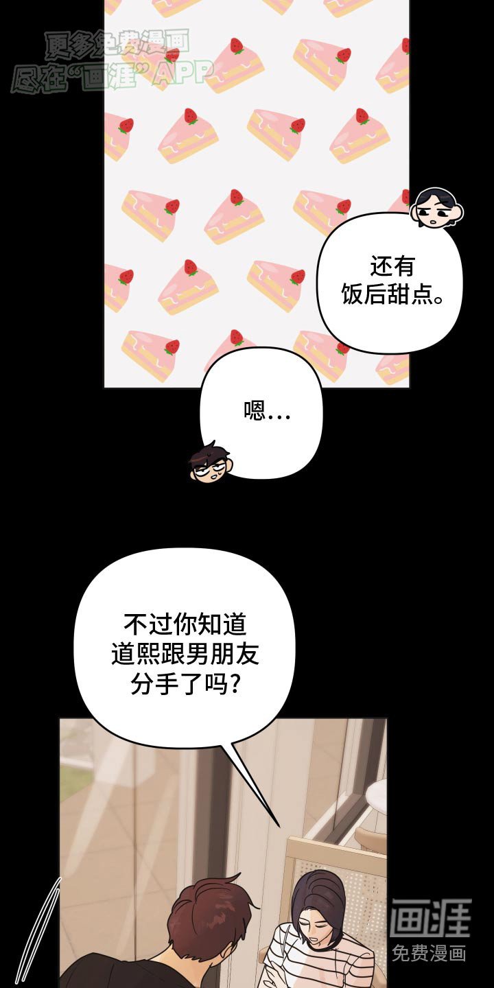 第47章：【第二季】突然问这个