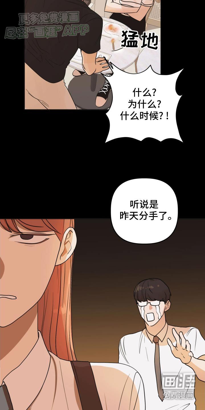 第47章：【第二季】突然问这个